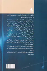 فرکانس زندگی پس از مرگ